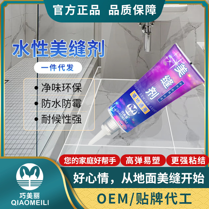 Клей на водной основе Qiao Meili, герметик, водонепроницаемый и противогрибковый герметик для керамической плитки, герметик для кирпича