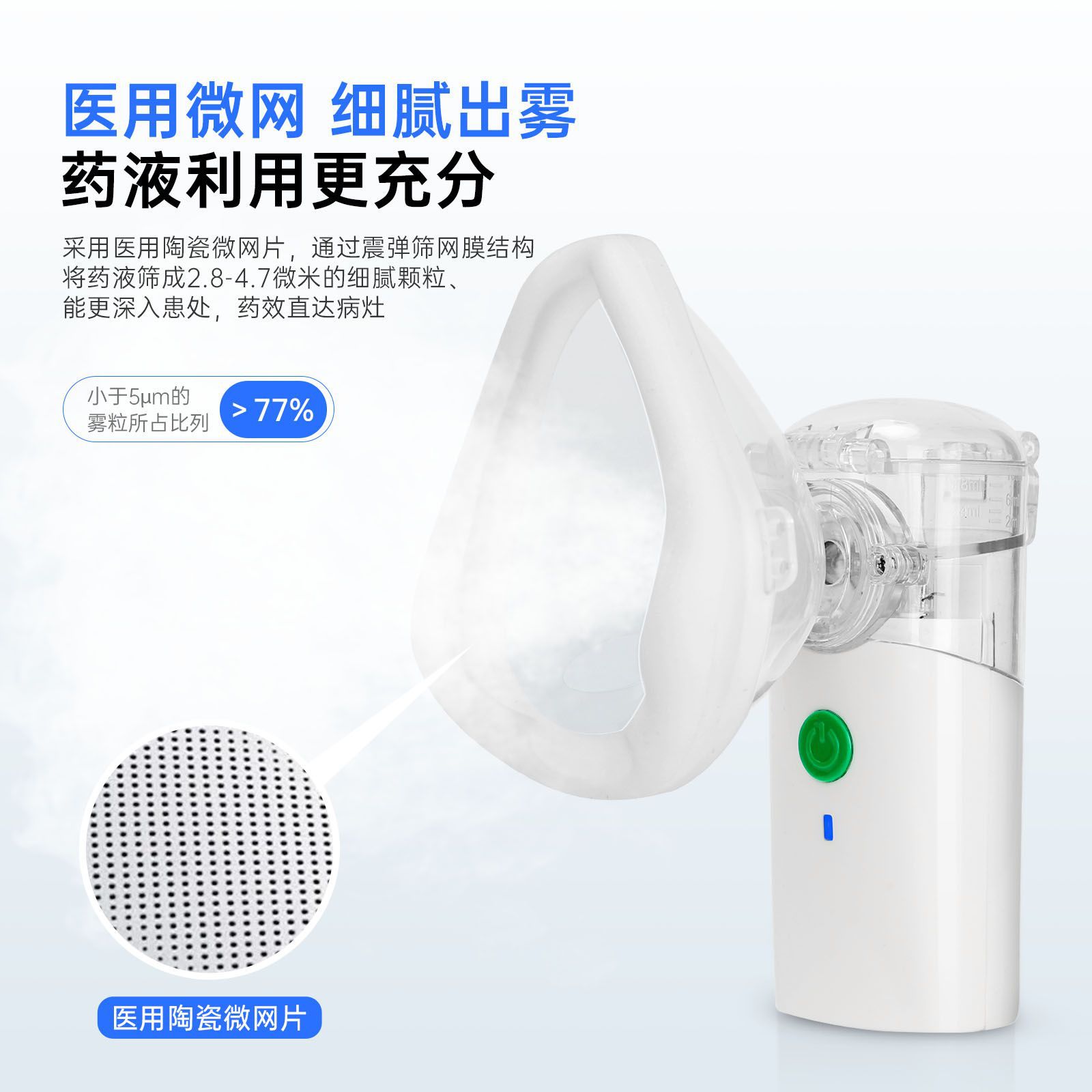 Medical Ultrasonic Atomizer Medical Grade Hospital Household Children's Cough and Phlegm Reduction Elderly Eye Moisturizing Electronic Atomization Machine