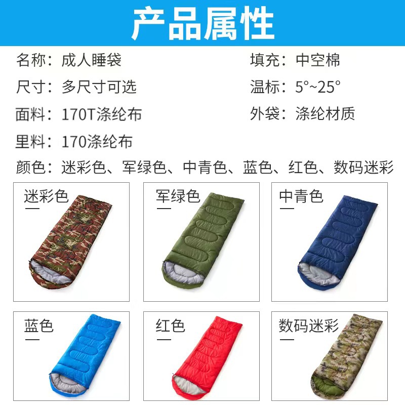 Envelope-Style Sleeping Bag for Adults, Portable for All Seasons, Cold-Proof and Warm, Office Outdoor Camping Style, Travel, Factory Direct Supply