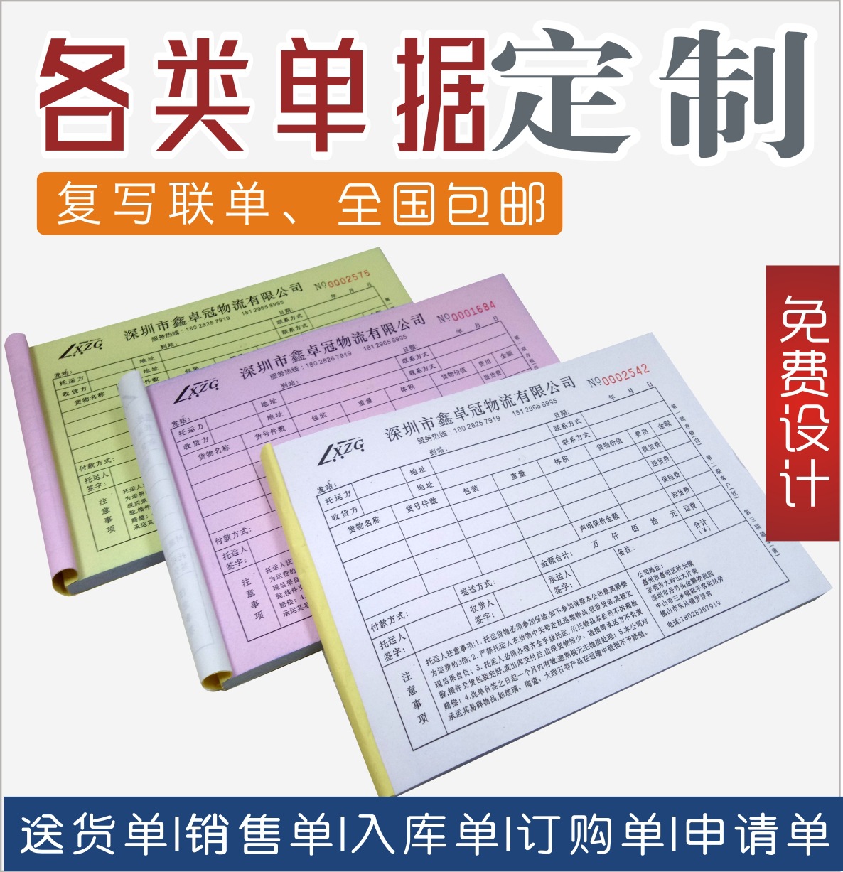 A5 накладная A4 два три четыре-в-одном заказ печатная копия заказ продажа квитанция