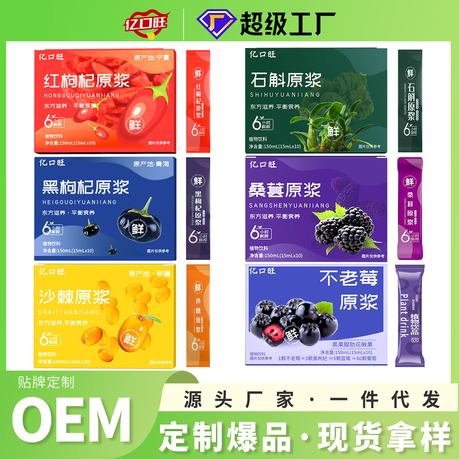 Пюре черной годжи, пюре облепихи, свежие фрукты, свежевыжатое пюре шелковицы, пюре бессмертной ягоды, пюре железной кожи Хуошань