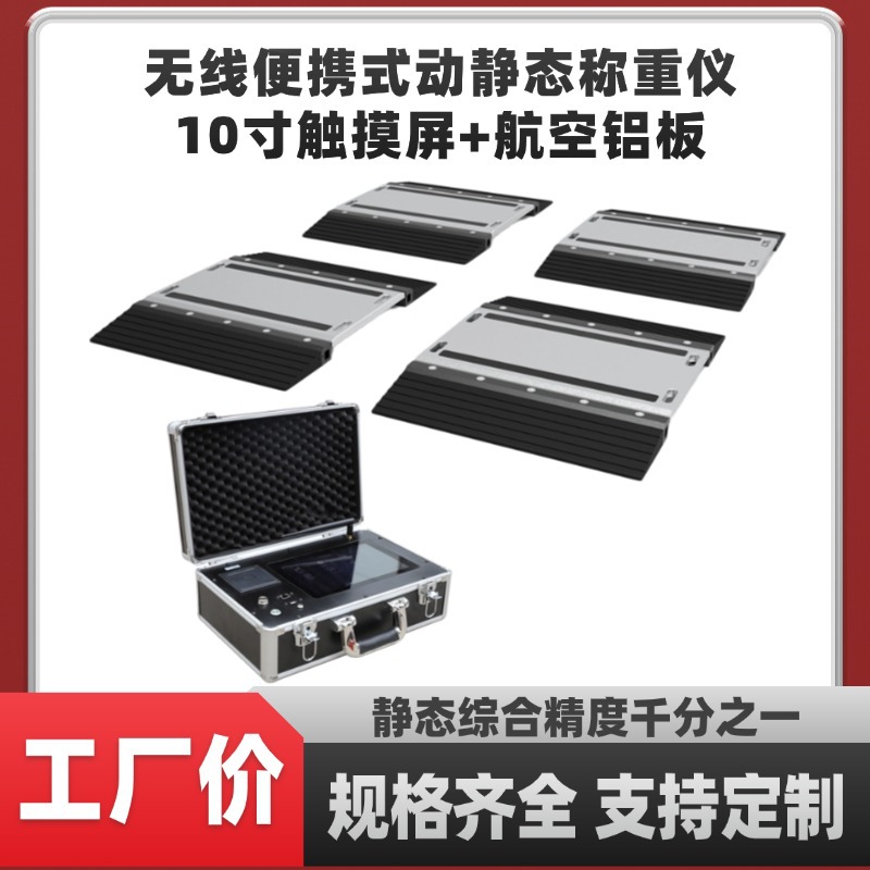 автомобильная система взвешивания центра тяжести четырехпластинный статический измеритель нагрузки на колесо