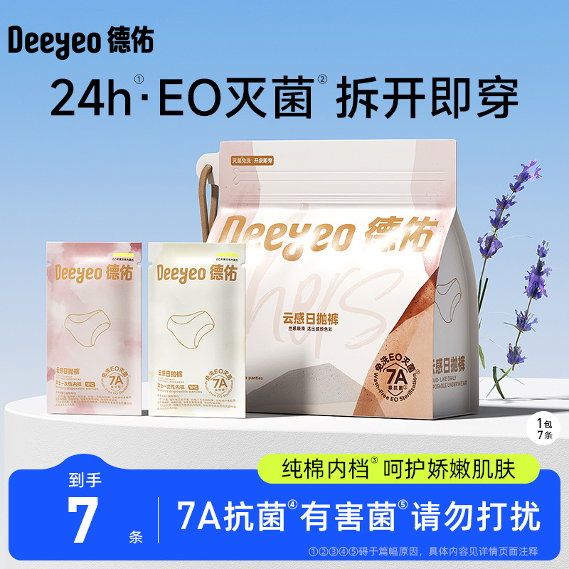 Deyou Disposable Underwear 7A Grade 7-Pack Women's Sterile Disposable Underwear Individually Packaged for Postpartum Period and Menstrual Period