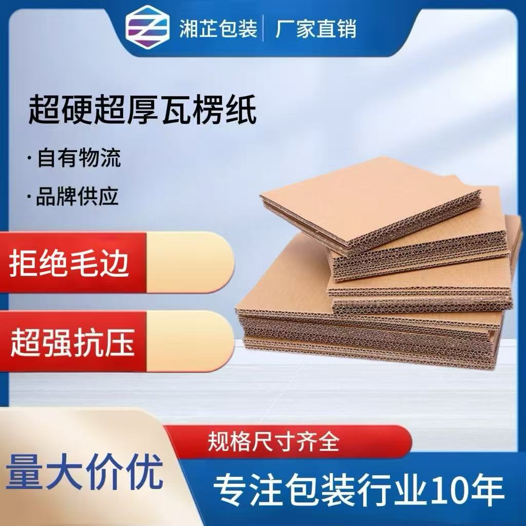 Упаковка из гофрированного картона, трехслойная и пятислойная, очень прочная для экспресс-доставки, упаковка для электронной коммерции, устойчивая к давлению и повреждениям, ручная работа