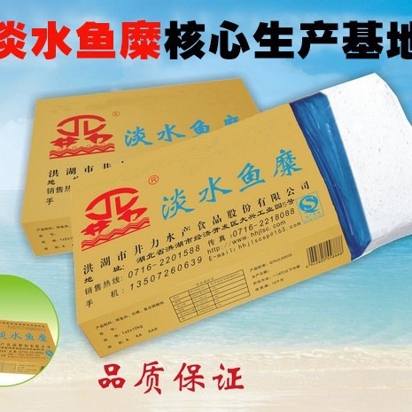 Honghu Jingli Frozen Freshwater Fish Meal, Fish Meal, Hubei Enterprise Elastic 300 or More White Silver Carp Fish Meal