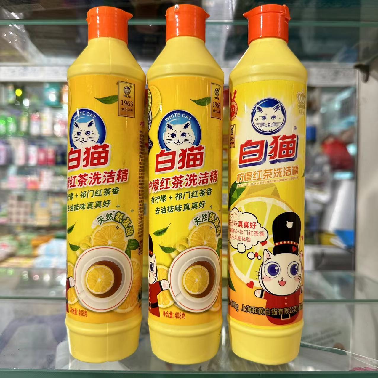 Wholesale White Cat 408g Lemon Black Tea Dishwashing Liquid, Oil and Odor Removal, Household Gift Welfare Labor Insurance, 30 Bottles in a Box
