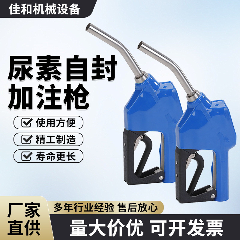 Пушка для заполнения метанолом и мочевиной 11A, самозапечатывающаяся заправочная пушка, нержавеющая сталь 304, автоматическая заправочная пушка