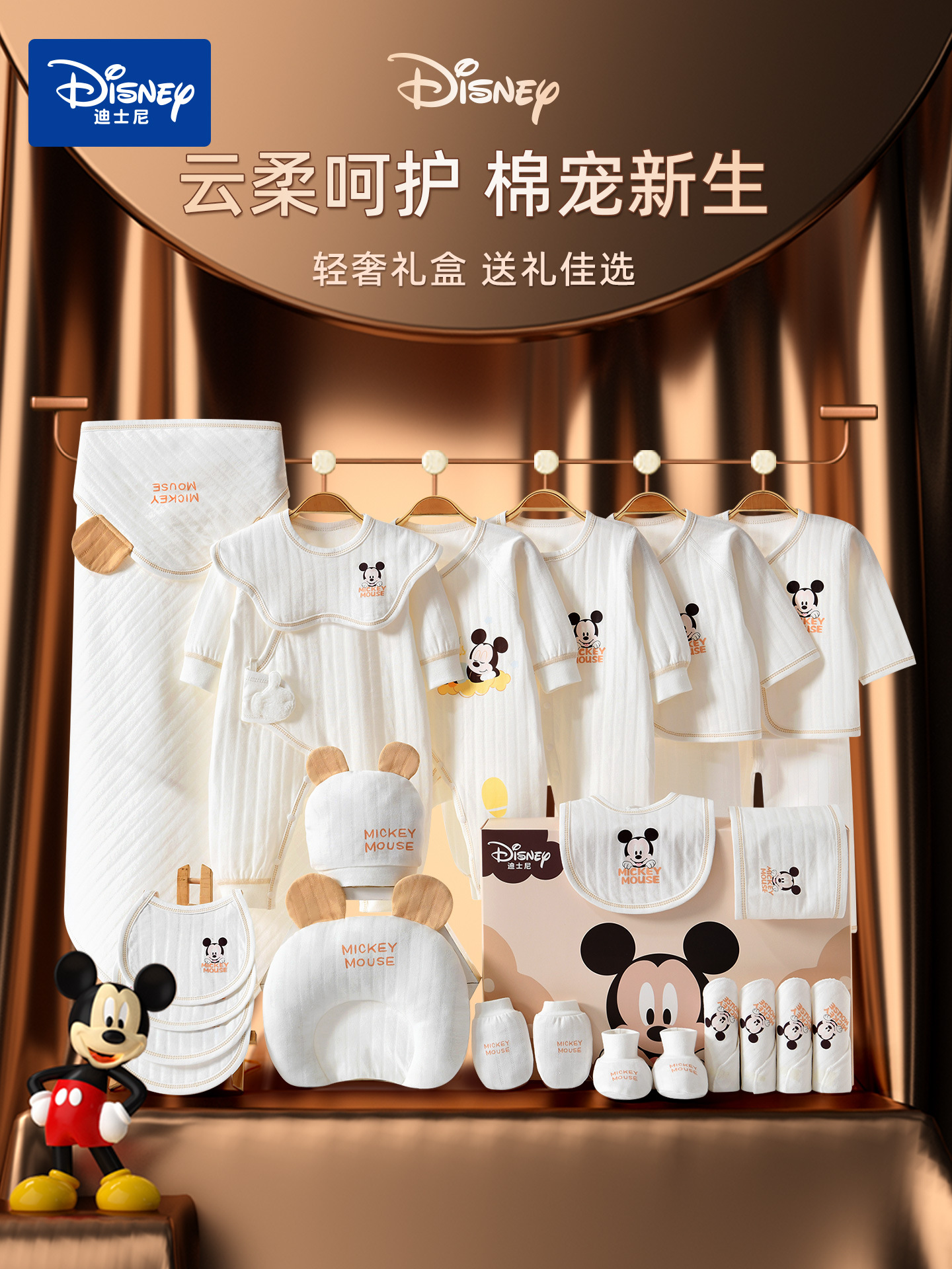 Disney Baby Clothes Gift Box Set, Baby Autumn and Winter Supplies, Newborn Full Moon High-End Meeting Gift Collection