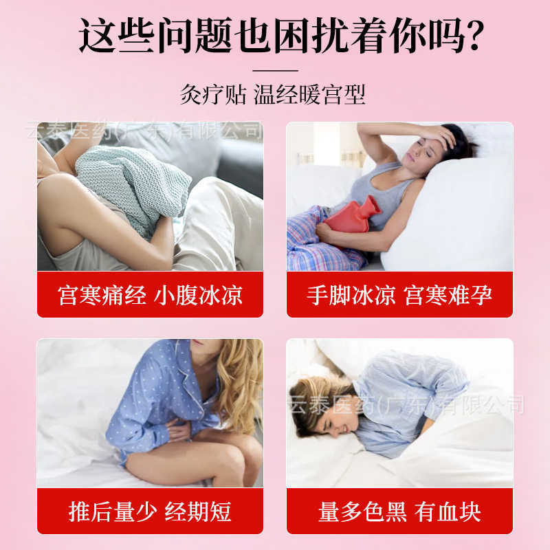 Sunflower moxibustion paste warm by warm palace type uterine cold postpartum warm by warm palace auxiliary treatment wholesale a generation of 3 paste