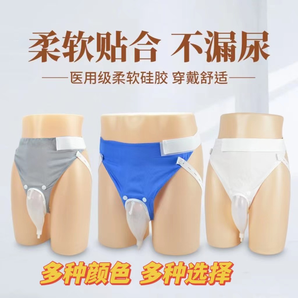 Силиконовый уретральный рекордер для пожилых, непротекающий мешок для сбора мочи, для мужчин и женщин, туалетный рекордер для пожилых, уход за парализованными, дышащая инконтиненция