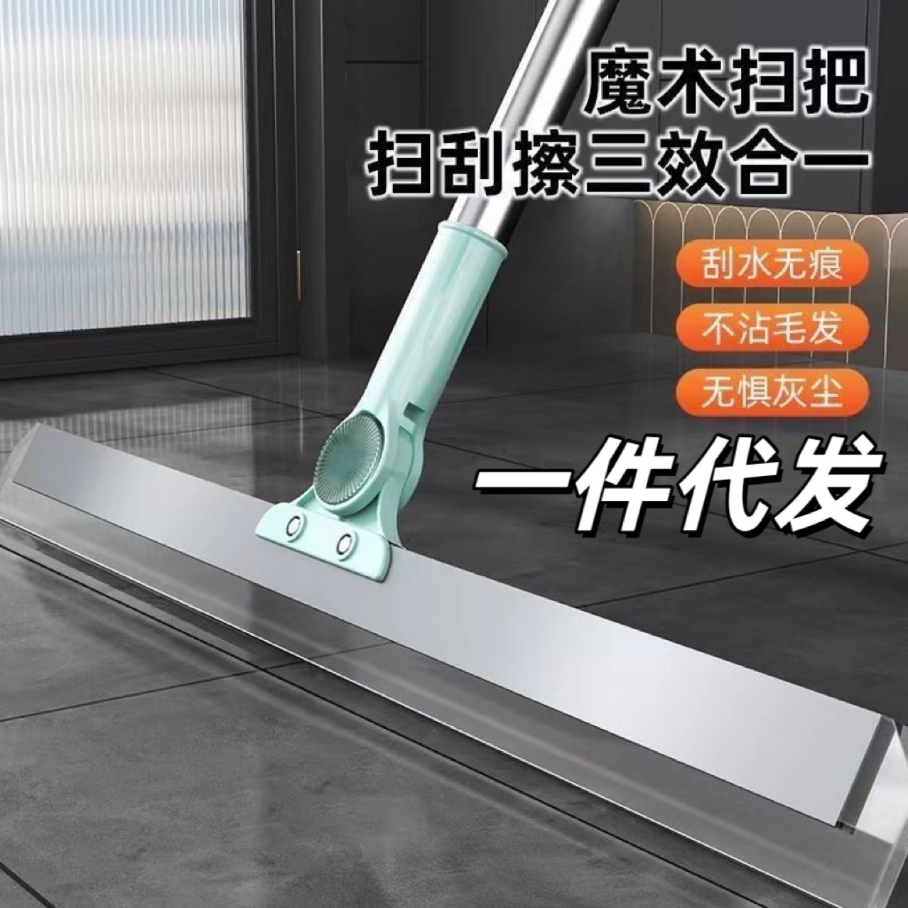 Ленивый скребок для уборки, магическая метла, новая модель