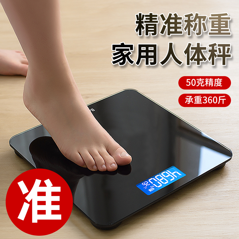 Bluetooth Electronic Scale Smart Charging Weight Scale Household Small Electronic Scale Manufacturer Direct Sales Adult Body Scale Body Fat