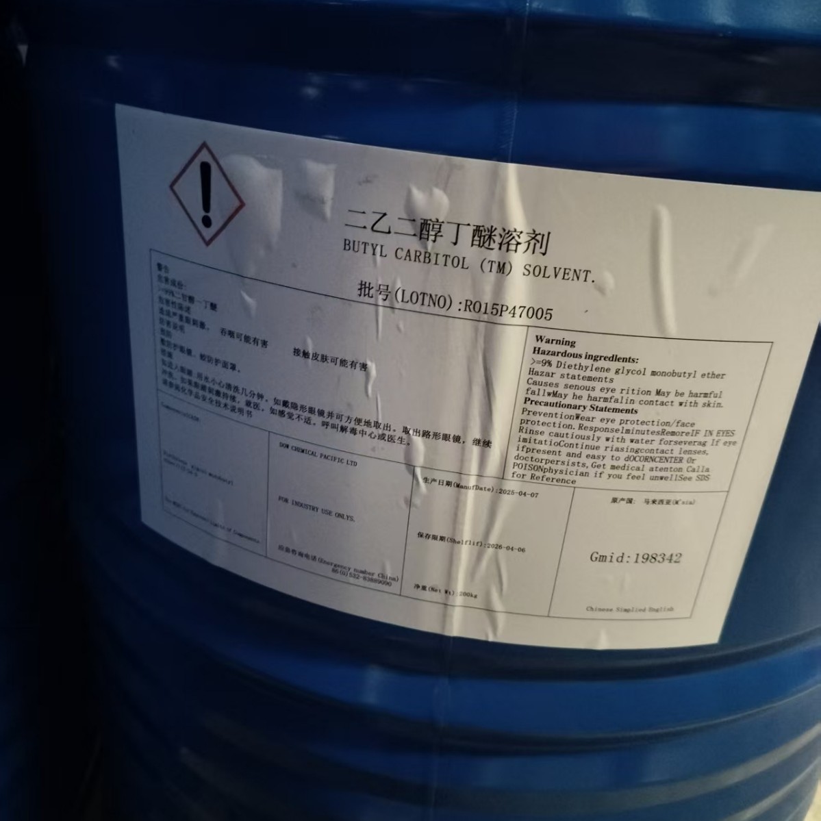 Diethylene Glycol Butyl Ether Db Daifubai Db Dow Original Brand New Barrel Second-Hand Barrel Industrial Grade Content 99%