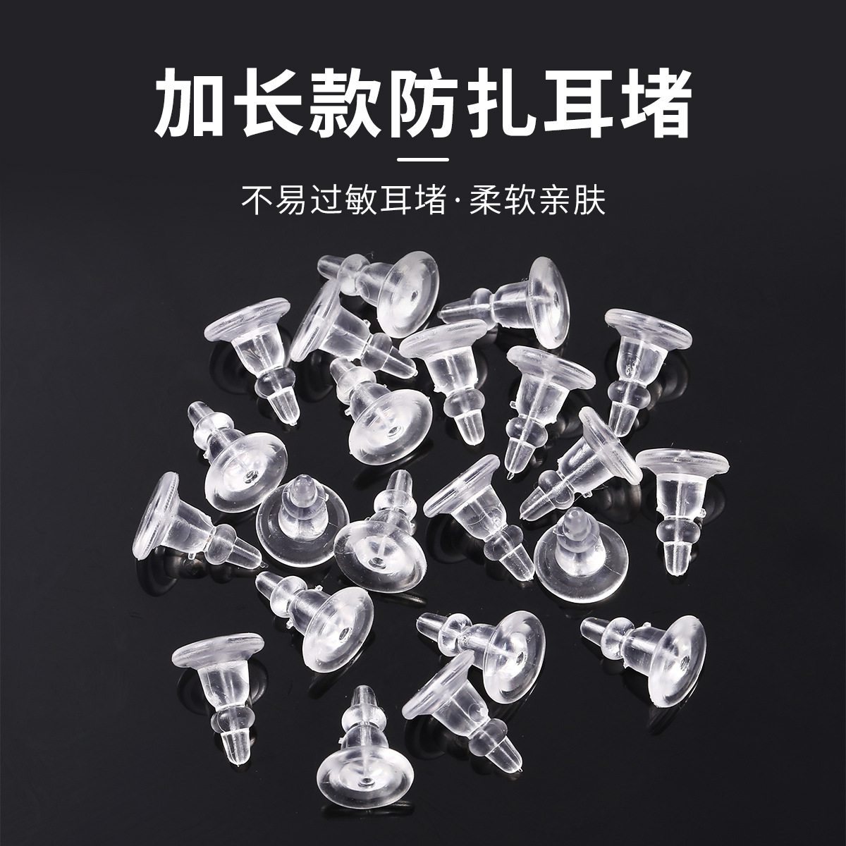 Аксессуары для затычек, прозрачные силиконовые, антипункционные, оптовая продажа