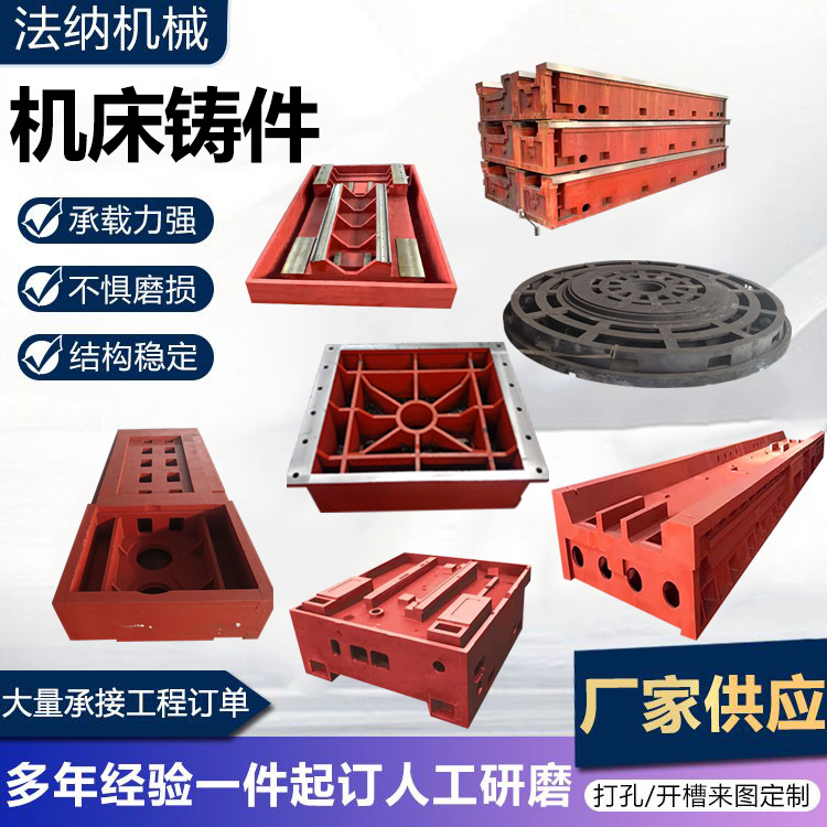 Литье для станков, большие чугунные отливки для ЧПУ, отливки с исчезающей формой, отливки для станков, серый чугун с высокой прочностью, кастомизация смоляного песка