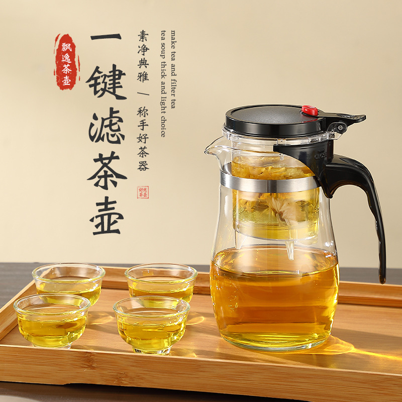 Элегантная чашка, съемный и моющийся стеклянный чайник, однонажатный фильтр, дорожный чайный набор, подарочная чашка, можно напечатать логотип