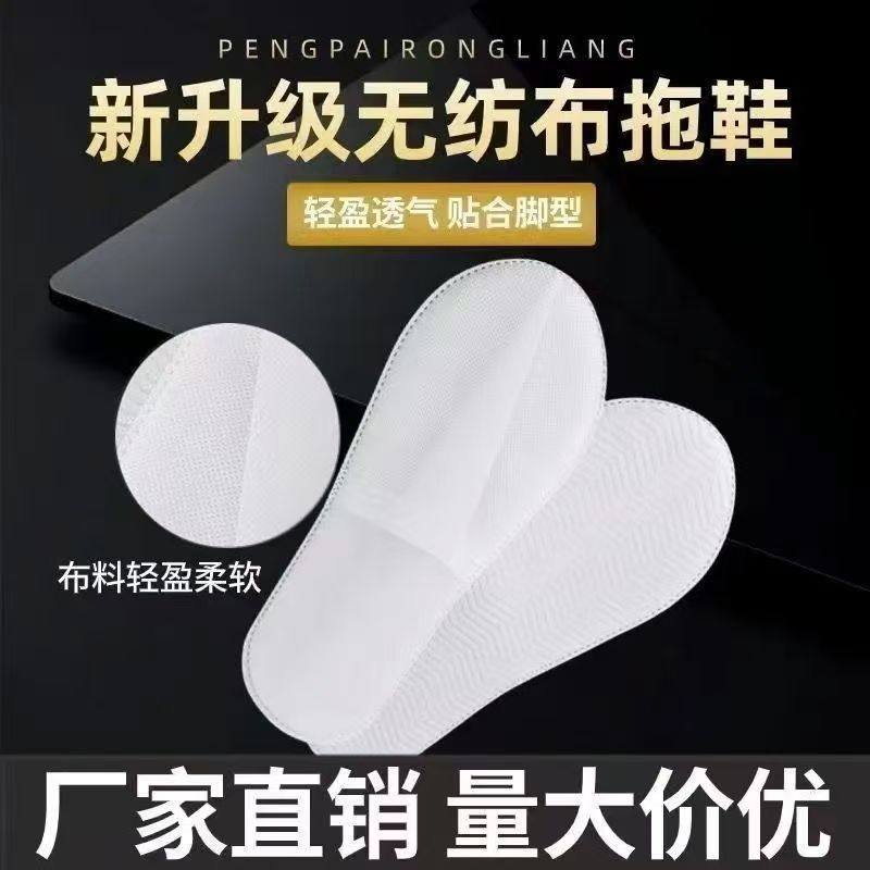 Hotel Disposable Slippers, Guest Slippers, Household Thickened Non-Slip Slippers, Beauty Salon, Inn, and Bed and Breakfast Special Wholesale