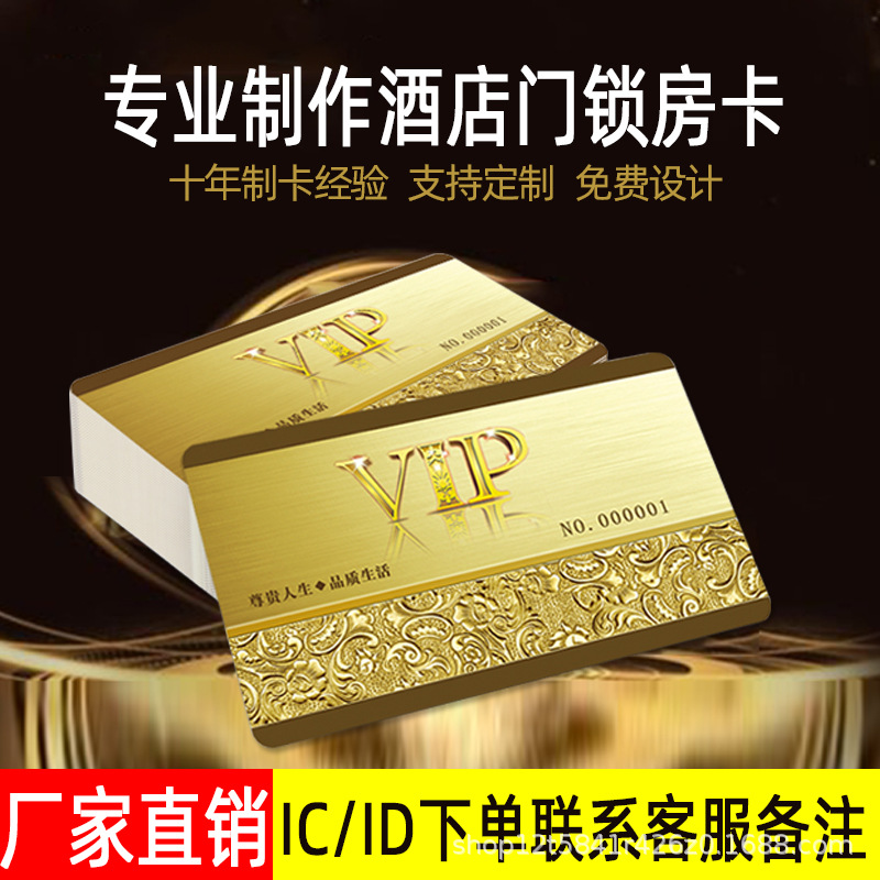 IC white card printing card M1 chip S50 access control attendance IC card medical card fuel card school Hospital card water card