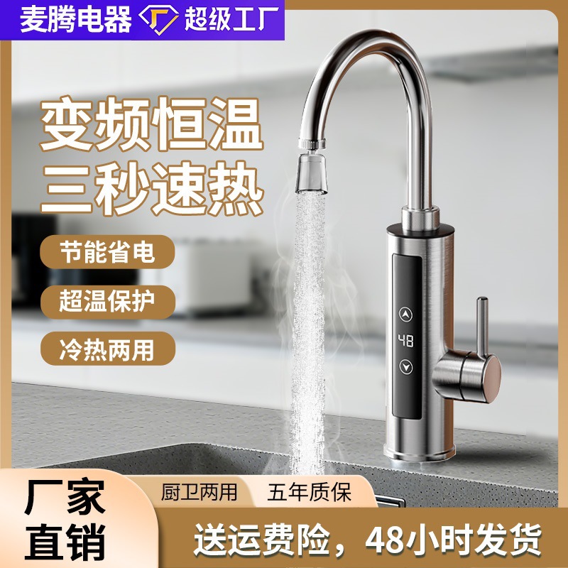 Электрический кран для горячей воды, мгновенный нагрев, кухонный водонагреватель, интеллектуальная система постоянной температуры