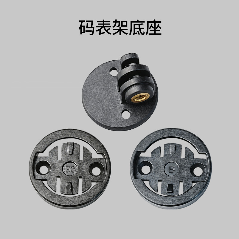 База для велокомпьютера подходит для Garmin Blackbird Maiikin Walker Igp аксессуары для велоспорта