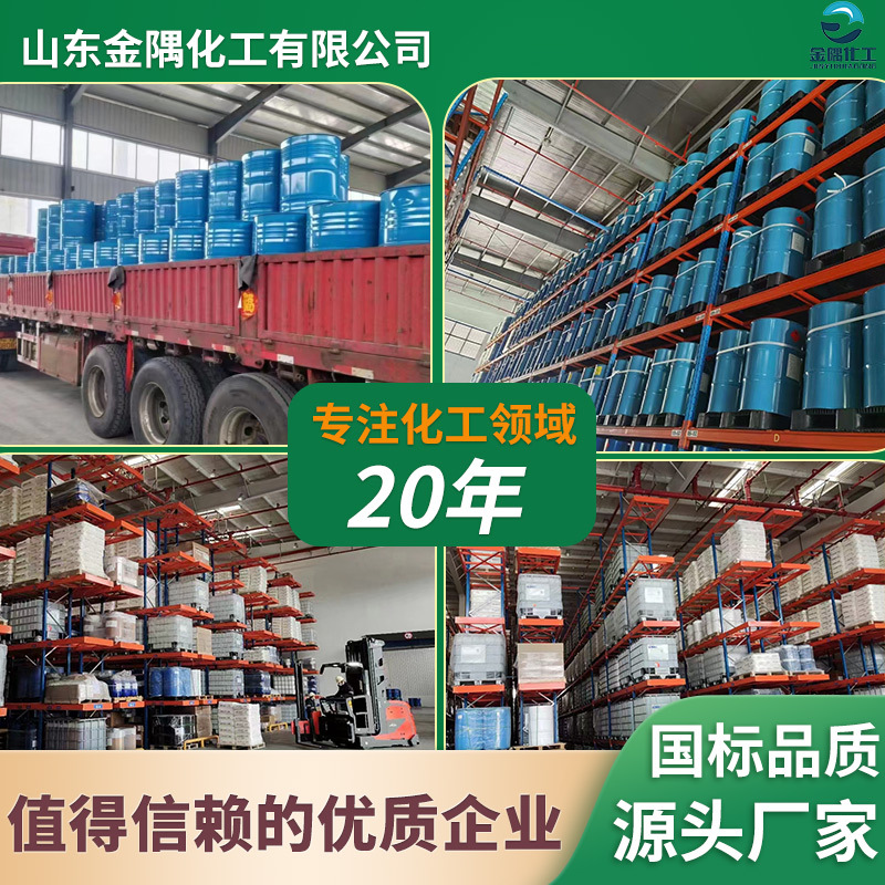 in stock Supply Naphthenic Acid Emulsion Drying Agent Synthesis Catalyst Flotation Mineral Processing Crude Fine Naphthenic Acid