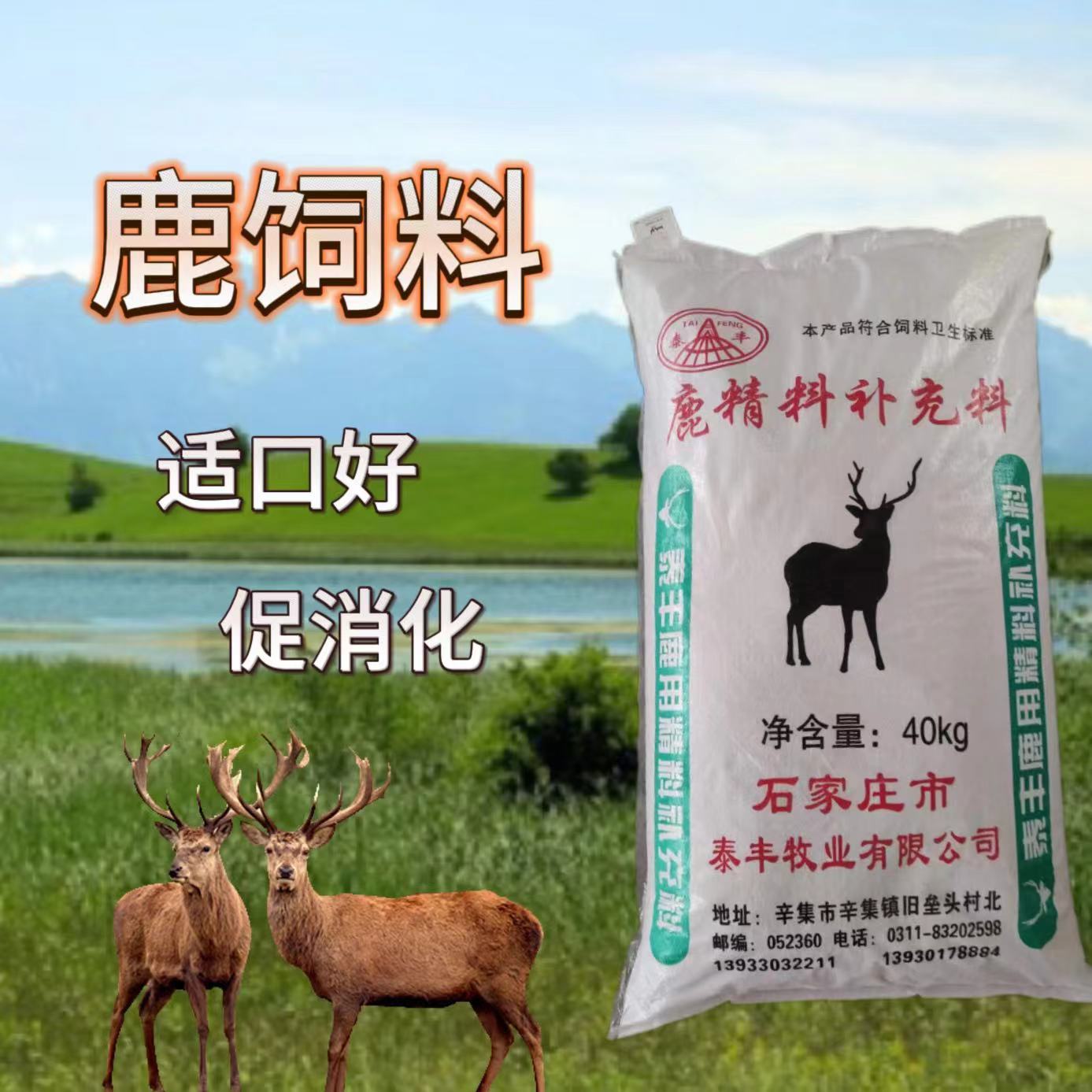 Гранулы корма для оленей, кормовой порошок, сика олени, самцы и самки, зерновая добавка, прямая доставка 40кг