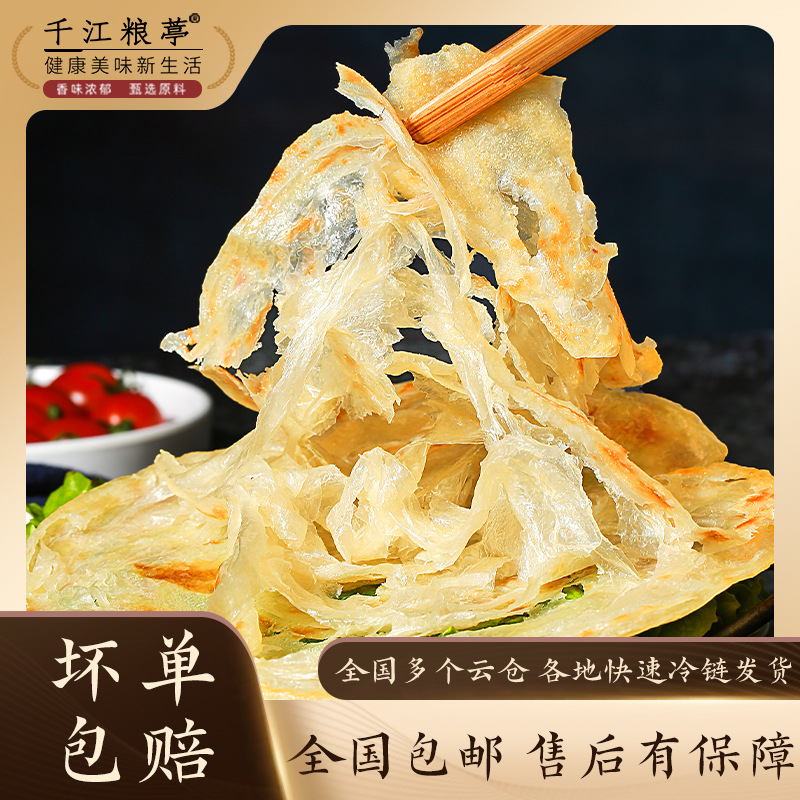 Taiwan Original Hand Cake Wholesale Scallion Chive Oil Hand Cake Commercial Premature Quick-Frozen Lazy Flat Cake Free Shipping