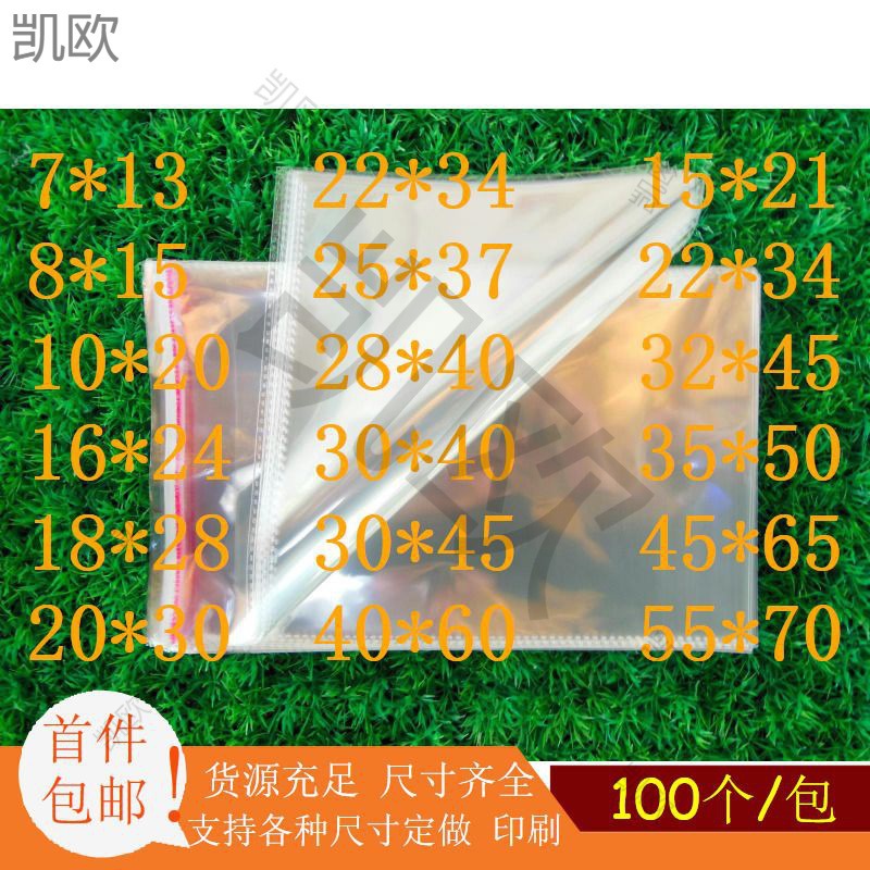 Self-Adhesive Bag Opp Packaging Bag Disposable Self-Sealing Self-Adhesive Bag Dry Cleaning Shop Transparent Clothing Bag Every Pole