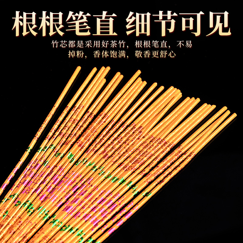 Xiangzixiang Natural Sandalwood Gold-Shaped Incense Temple God of Wealth Incense Buddha Incense Household Bamboo Stick Incense Worship Hot Stamping Incense