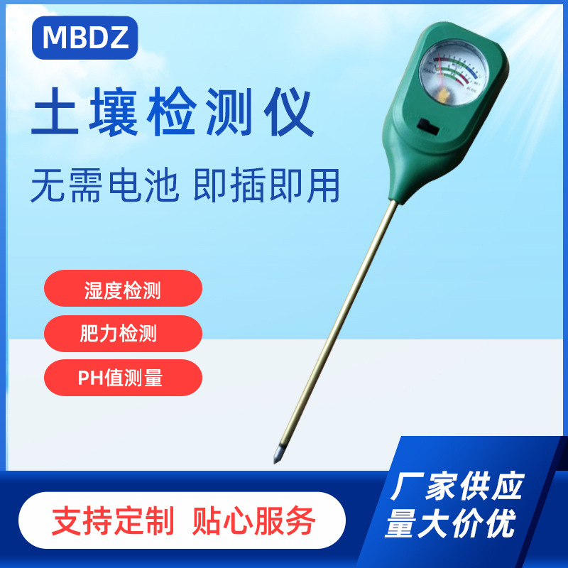 Заводское предложение точного трехв одного детектора почвы для цветов и растений, гигрометр почвы, измеритель pH почвы, измеритель плодородия почвы