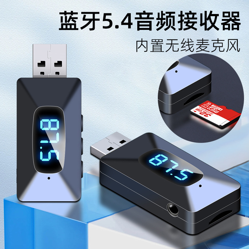 Автомобильный цифровой дисплей, USB Bluetooth приемник 5.4FM, FM стерео адаптер, 5.3 аудио передатчик