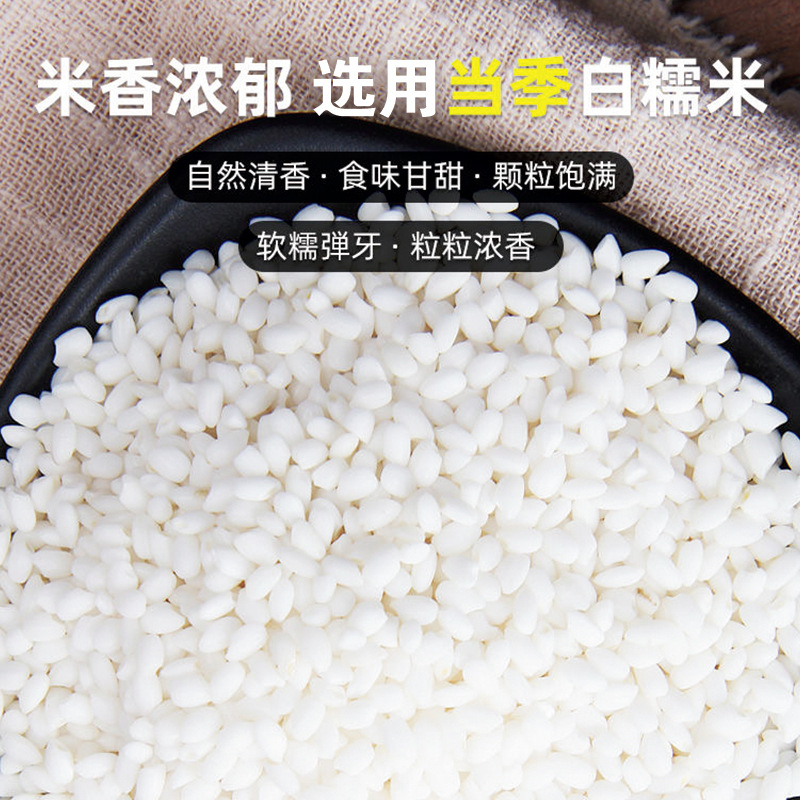 Glutinous Rice for Dragon Boat Festival Rice Dumplings, Fresh Seasonal Round Glutinous Rice, White Glutinous Rice, Sticky Rice Wholesale