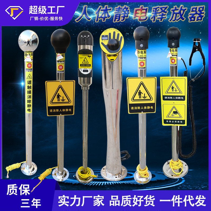 Оптовая доставка Yuexiang Звуковая и световая сигнализация для устранения статического электричества с человека Взрывозащищенный устройством для снятия статического электричества с человека