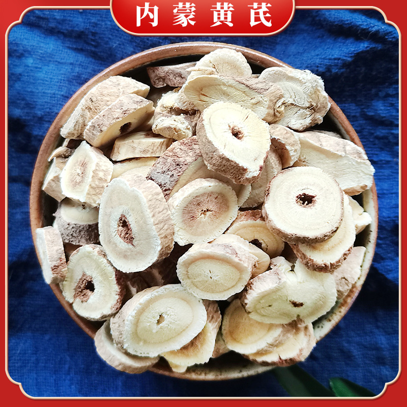Astragalus Discs, Inner Mongolia Astragalus Large Slices, Astragalus Slices, Longan Hollow Astragalus Soaked in Water, Wholesale