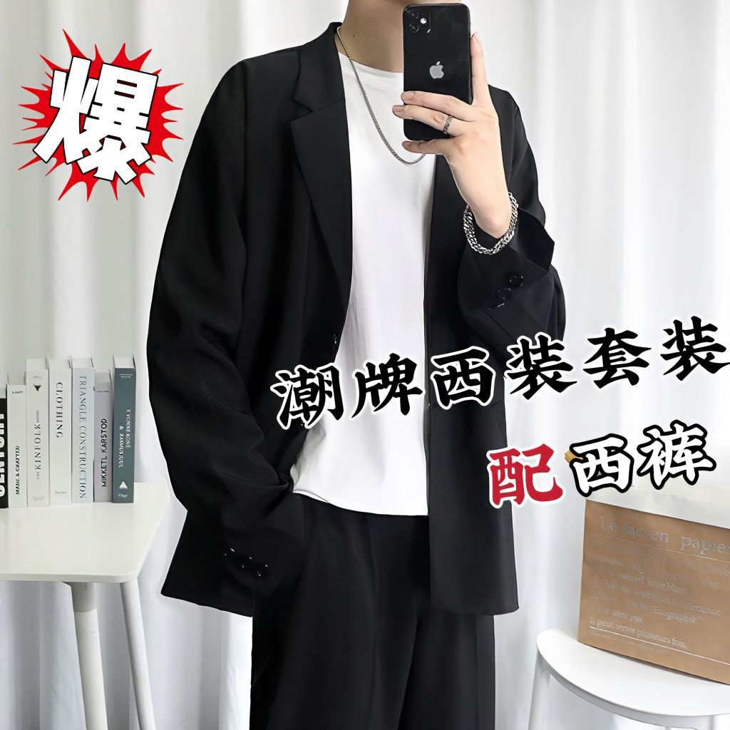 2025 Small Suit Men's Handsome Autum Casual Business Suit Jacket Loose Korean Style Trendyy Handsome Men and Women Same Style