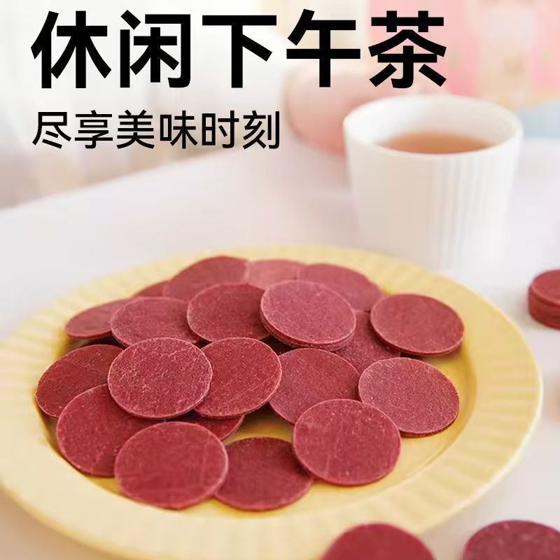 Blueberry and Mulberry Sandwich Hawthorn Slices Are Sweet and Sour, Appetizing, Stomach-Strengthening and Digestion-Relieving Snacks That Are Delicious and Relieve Greasiness