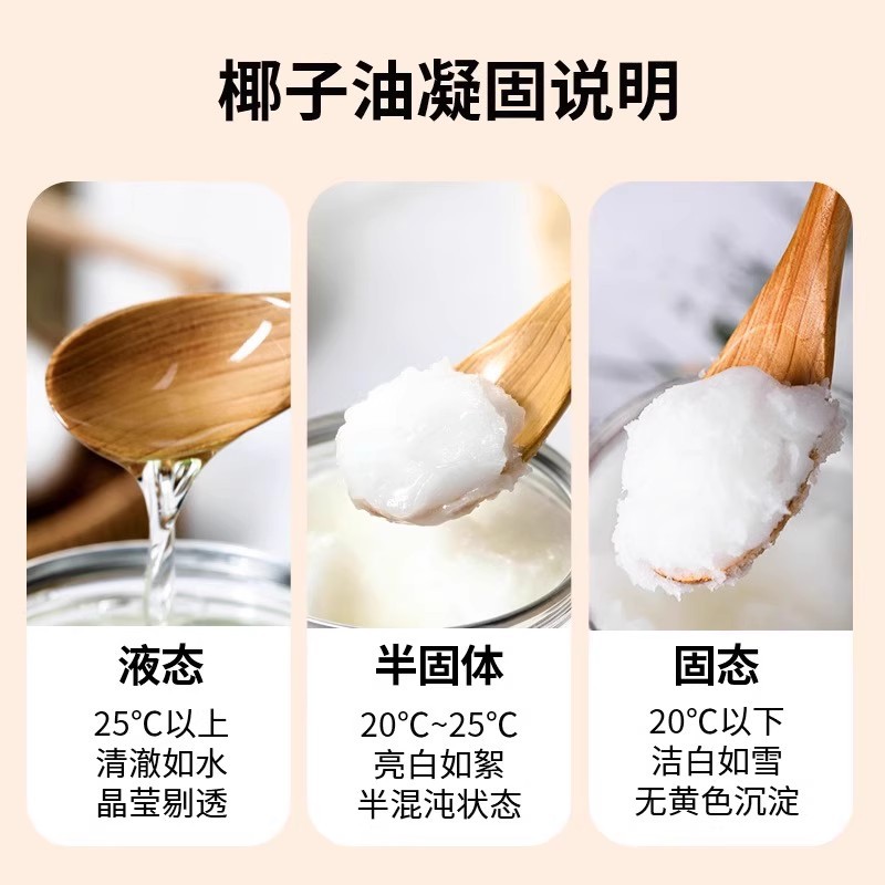 Baidao Hainan Cold-Pressed Coconut Oil Edible Stir-Fry Baked Menglong Roll Snowflake Crisp Virgin Coconut Juice Oil Coconut Oil Skin Care