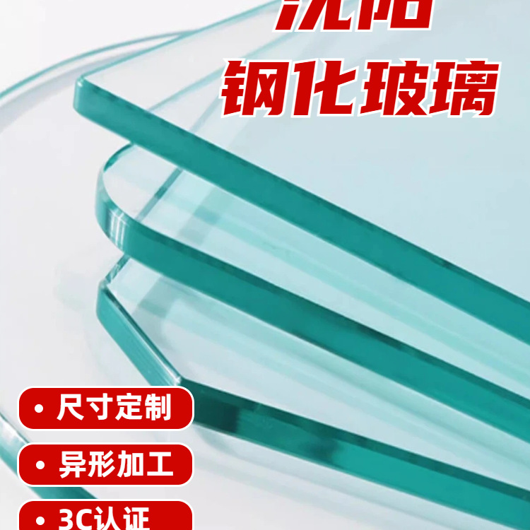 Shenyang Tempered Glass Custom-Made Dining Table Coffee Table Painted Countertop Ultra-White Brown Gray Glass Special-Shaped Glass Custom-Made