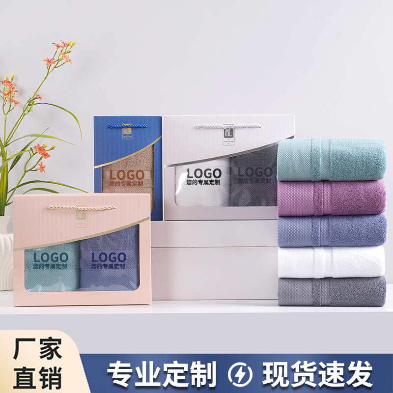 Набор подарочных полотенец из чистого хлопка, мягкое и приятное к коже, для мероприятий с логотипом