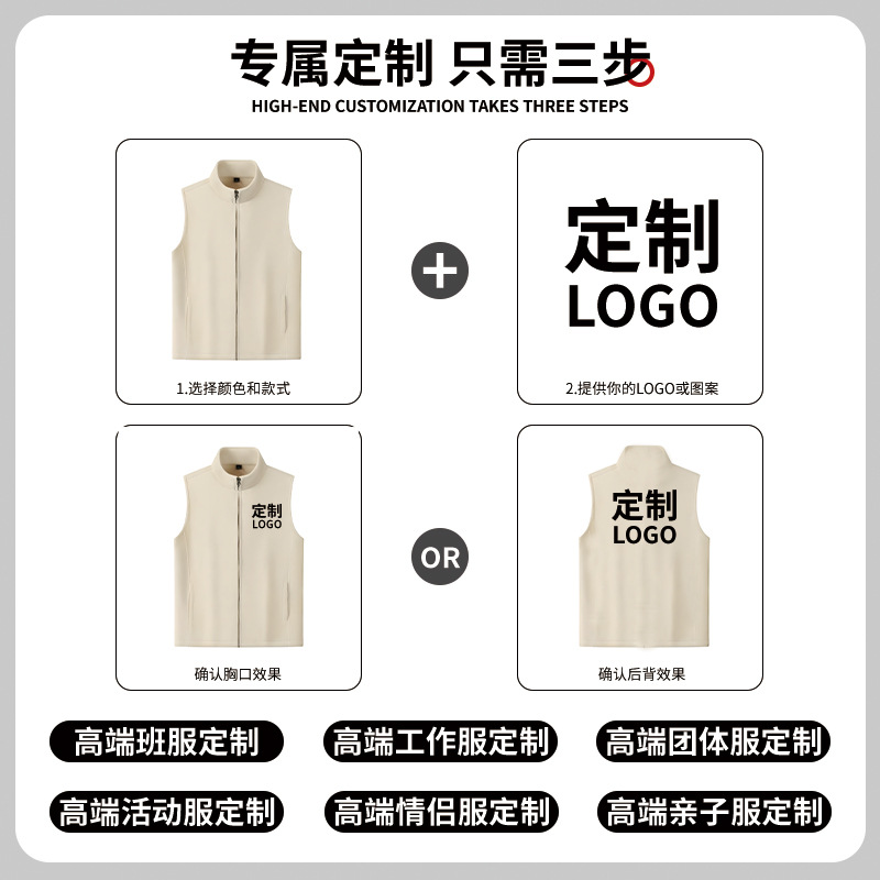 Autumn and Winter High-End Stand-Up Collar Vest with Embroidered Logo, Fleece Vest, Team Workwear, Corporate Group Uniform