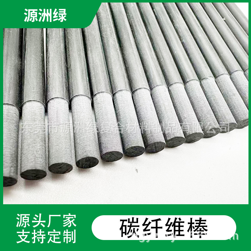 Высококачественная обработка углеродного волокна, нарезка и сверление, 3K углеродный стержень, хорошая прямолинейность углеродного стержня, углеродный стержень