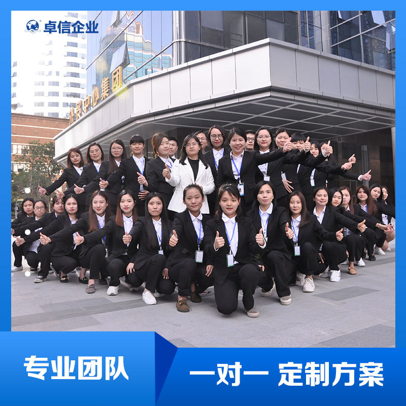 Change Processing for Hong Kong Companies, Change of Shareholders and Directors of Hong Kong Companies, Offshore Company Bank Account Opening Processing