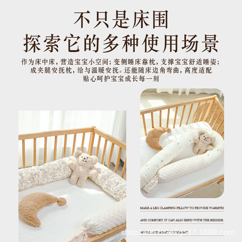 Crib Bed Ware Removable and Washable One-Piece Pure Cotton Bean Soothing Anti-Drop Side Protection Splicing Bed Ware Soft Bag Anti-collision