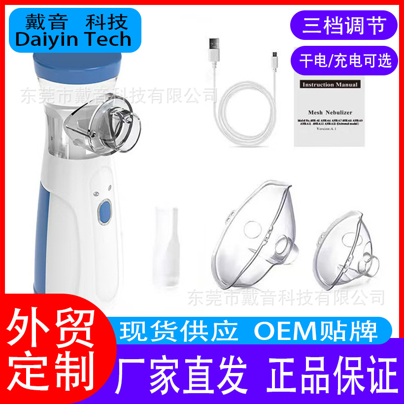 302 Оптовая продажа бытового ультразвукового распыляющего атомайзера портативный ручной атомайзер микро-сетка для детей