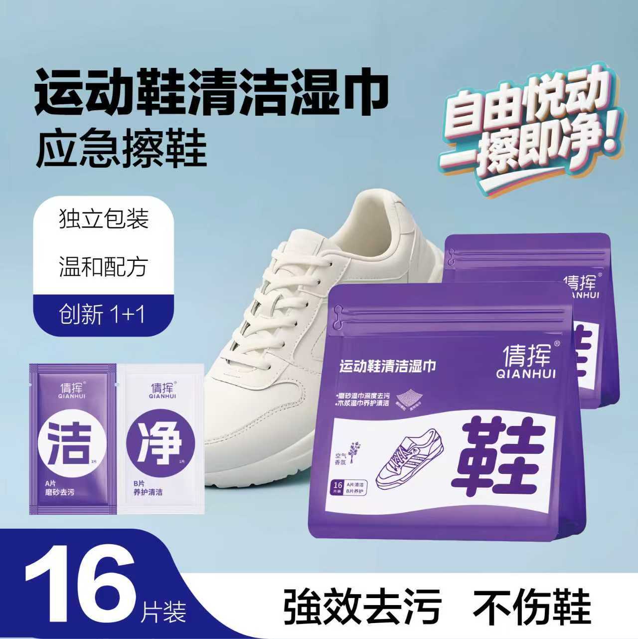 Салфетки для чистки обуви, спортивные салфетки, белые салфетки, артефакт для дезинфекции без мытья, портативные салфетки для чистки обуви