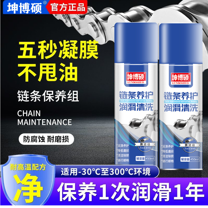Смазка для цепи велосипеда, электрического транспорта, мотоцикла, горного велосипеда, очистка и обслуживание подшипников, антикоррозийное масло