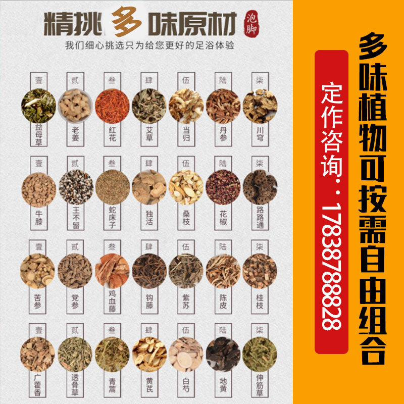 Manufacturer's Foot Bath Bag, Mugwort Twelve-Flavor Foot Bath Bag, Wholesale Pepper, Safflower, Ginger Medicine Bag, Mugwort Bag, Dehumidification Foot Therapy