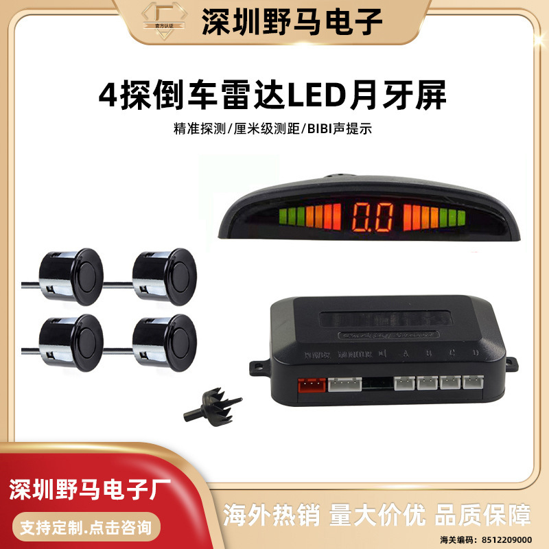 Радар заднего хода с LED-дисплеем и звуковым сигнализатором 4 зонда