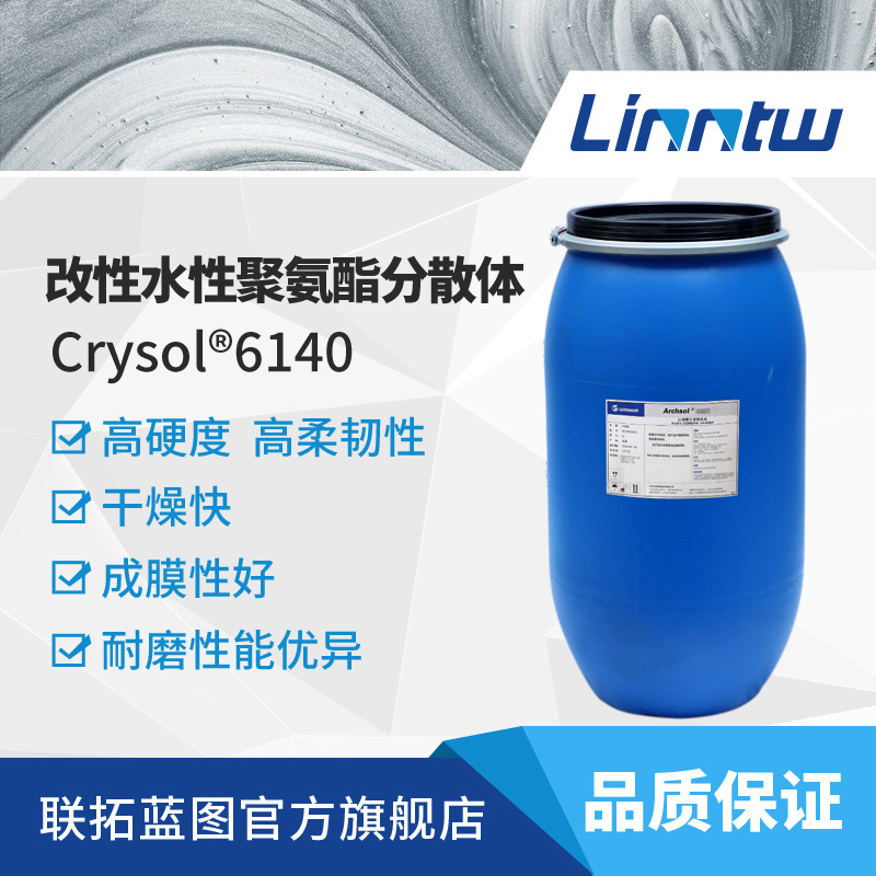 Crysol 6140 универсальная пластиковая краска, многосубстратная адгезия, гибкость, быстрое высыхание, высокая твердость и высокая износостойкость