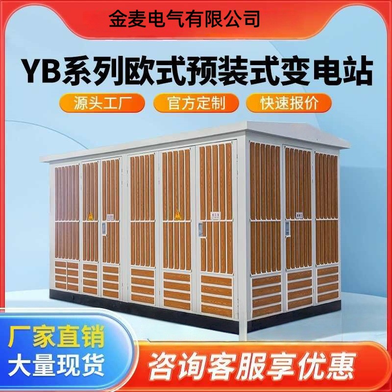 Промышленный зарядный ящик подстанции 200Ква/630Ква трансформатор европейского типа 1000Ква распределительный трансформатор